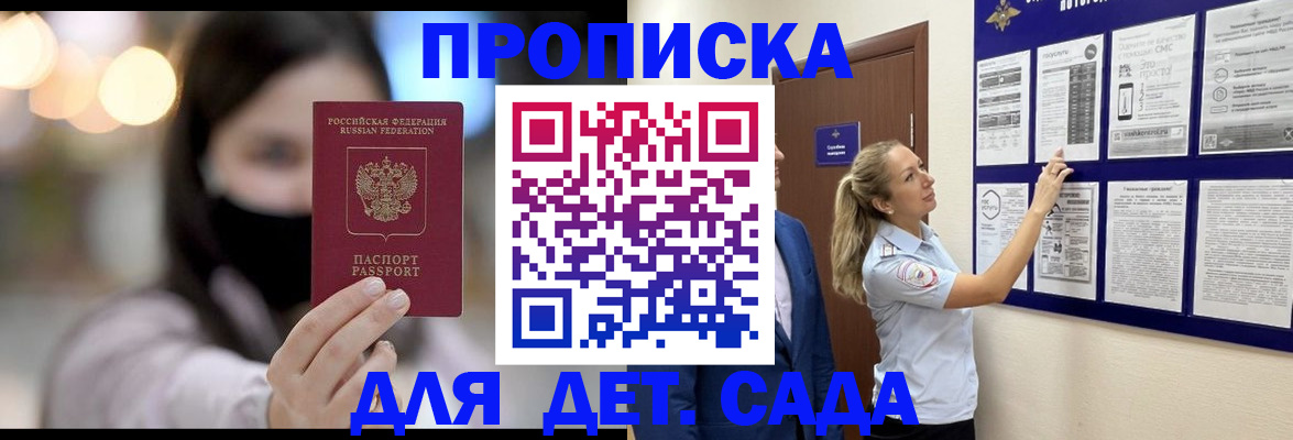 прописка поиск в Жирновске