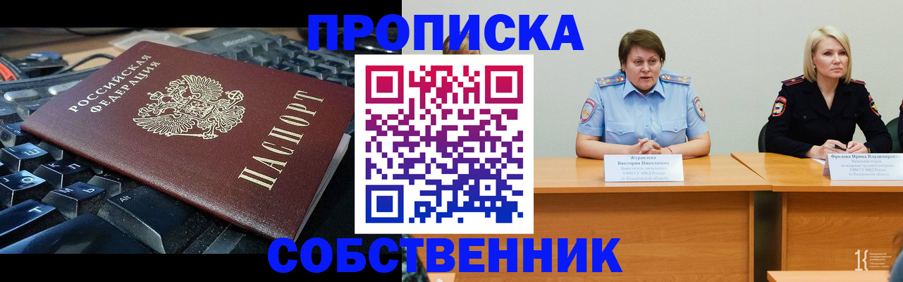 временная регистрация надежно в Жирновске