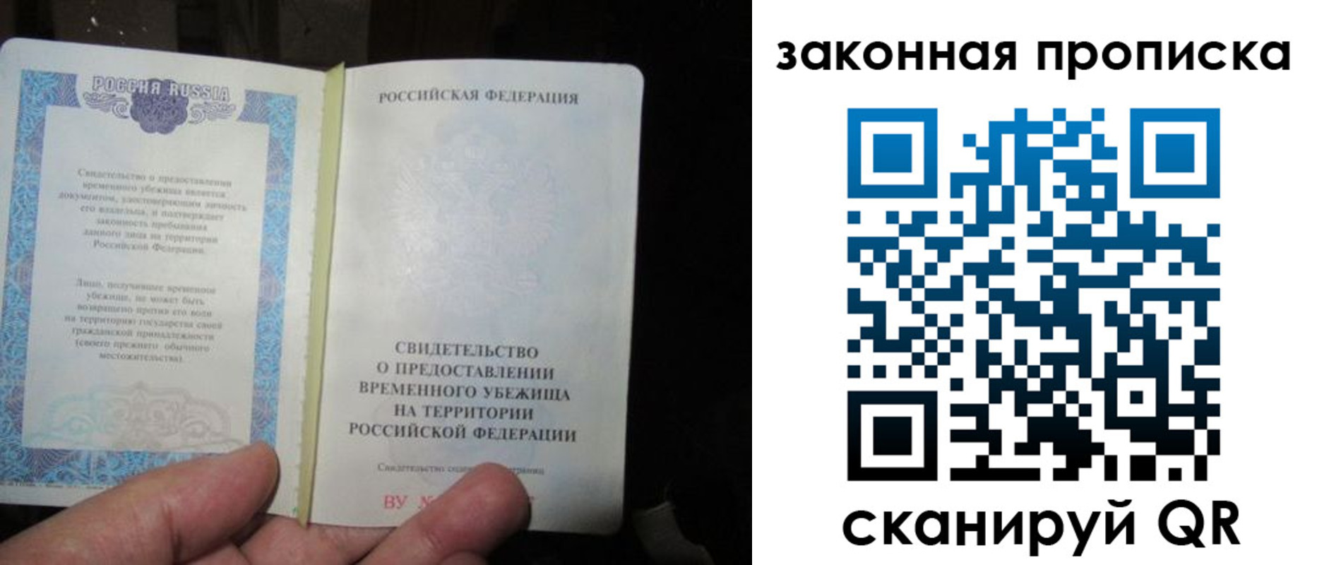 временная регистрация для всех в Жирновске