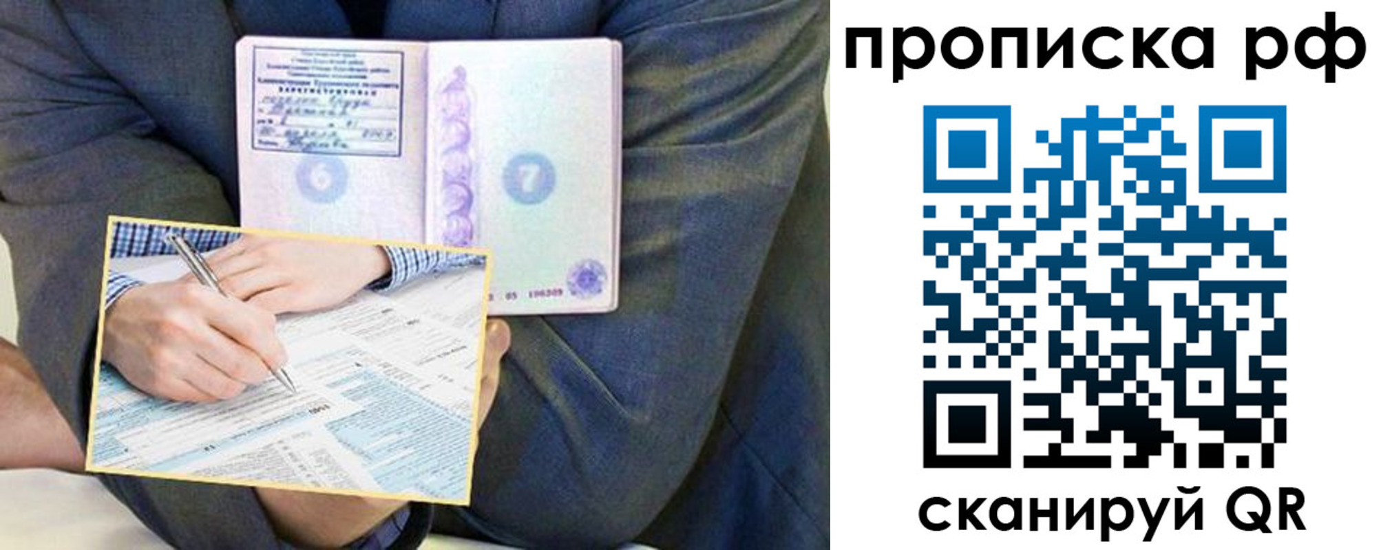 временная регистрация надежно в Жирновске