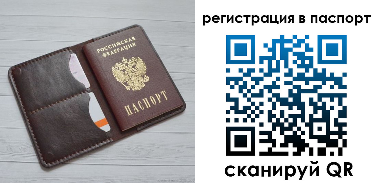 прописка штамп в Жирновске
