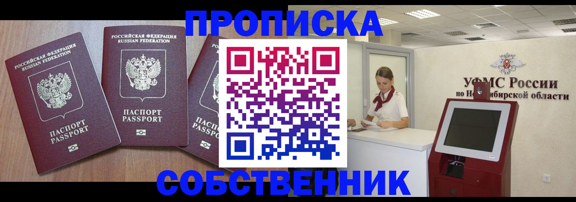 временная регистрация в квартире в Жирновске