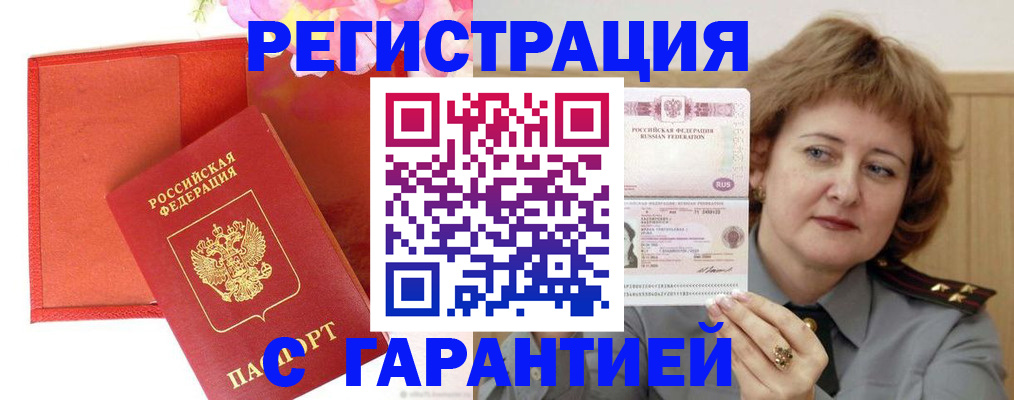 временная регистрация госуслуги в Жирновске