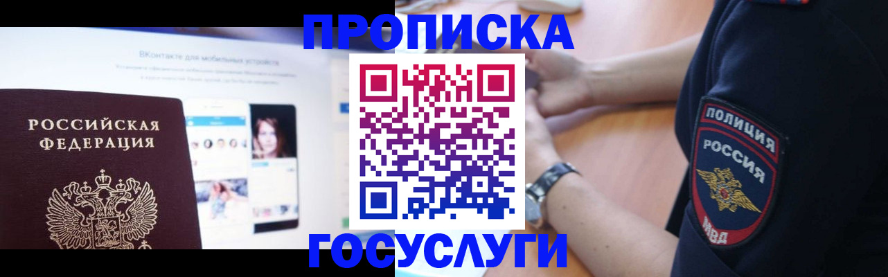 прописка для кредита в Жирновске