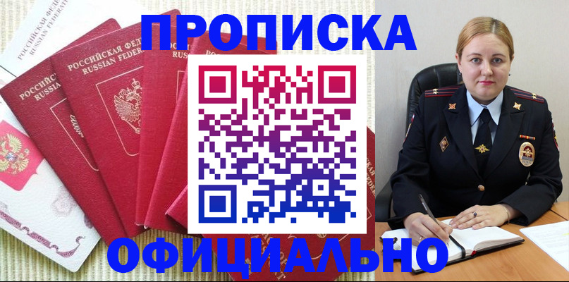 временная регистрация законно в Жирновске