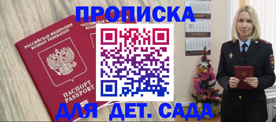 временная регистрация законно в Жирновске