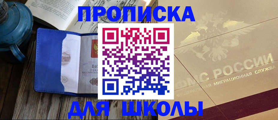 прописка законно в Жирновске