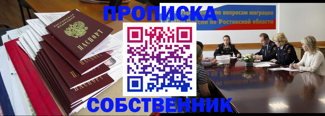 прописка паспорт в Жирновске