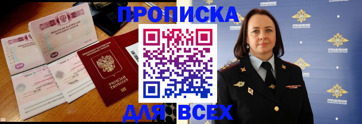 временная регистрация собственник в Жирновске