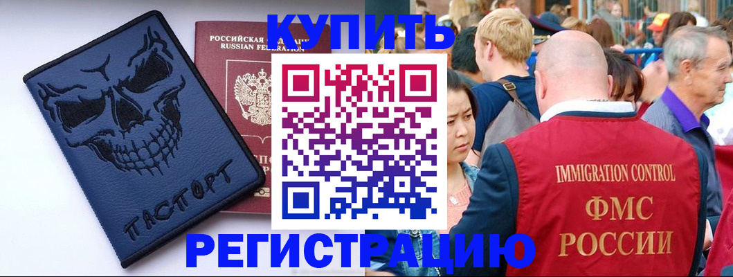 временная регистрация гарантия в Жирновске